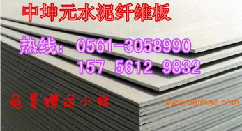 高密度水泥纖維板生產(chǎn)公司 建筑材料銷(xiāo)售的優(yōu)質(zhì)選擇